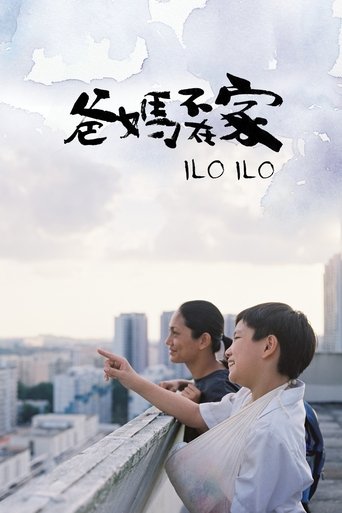 Ilo Ilo (2013) movie poster