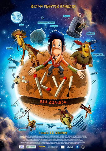 Ku! Kin-dza-dza (2013) movie poster