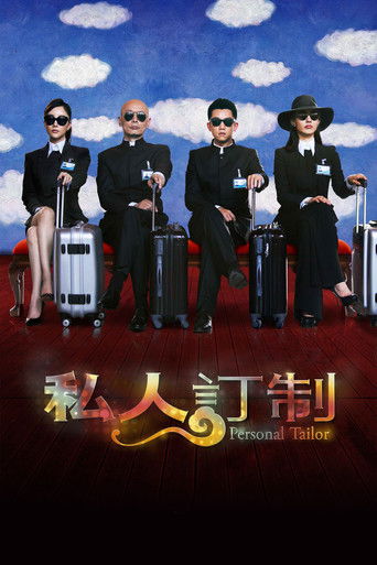 Personal Tailor (2013) movie poster
