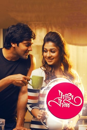 Raja Rani (2013) movie poster