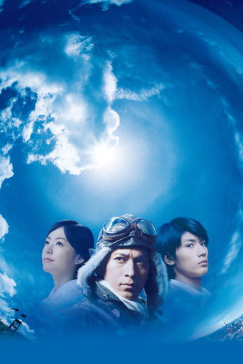 The Eternal Zero (2013) movie poster