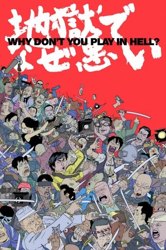 Why Don't You Play in Hell? (2013) movie poster