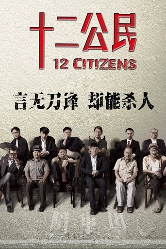 12 Citizens (2014) movie poster