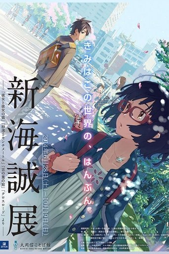 Cross Road (2014) movie poster