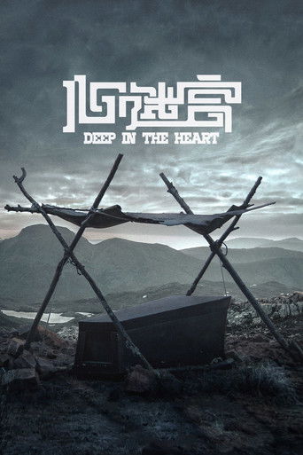 Deep in the Heart (2014) movie poster