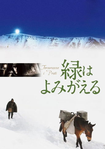 Greenery Will Bloom Again (2014) movie poster