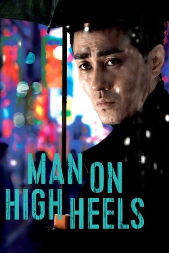 Man on High Heels (2014) movie poster