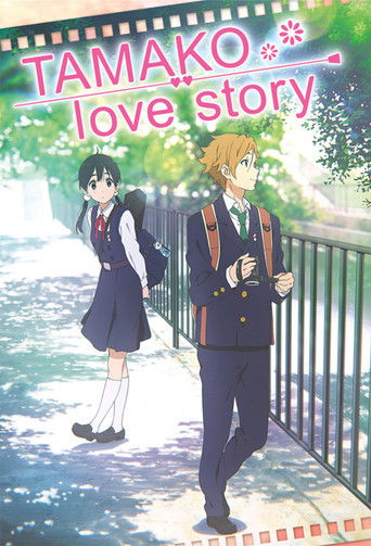 Tamako Love Story (2014) movie poster