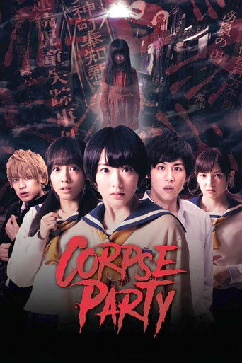 Corpse Party (2015) movie poster