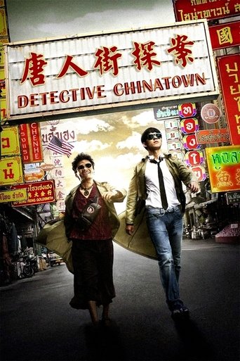 Detective Chinatown (2015) movie poster