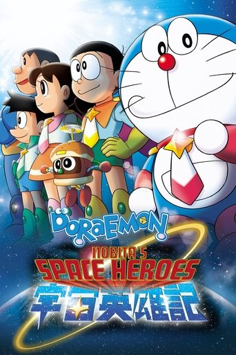 Doraemon: Nobita and the Space Heroes (2015) movie poster