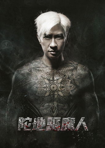 Keeper of Darkness (2015) movie poster