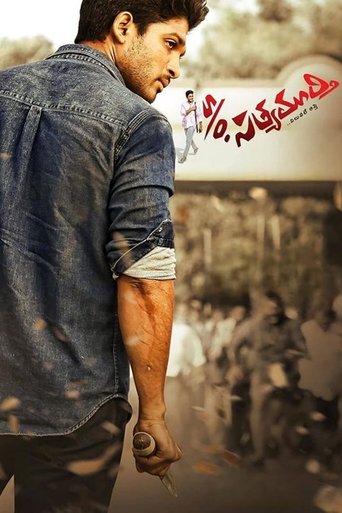 Son of Satyamurthy (2015) movie poster