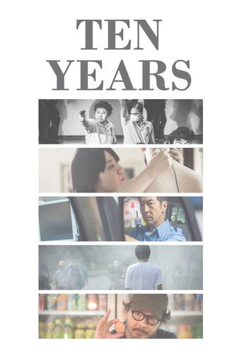 Ten Years (2015) movie poster
