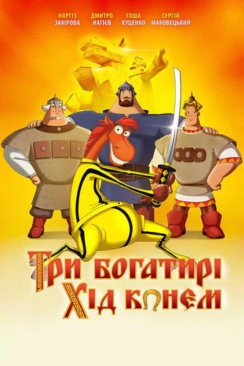 Three Heroes and Julius Caesar (2015) movie poster