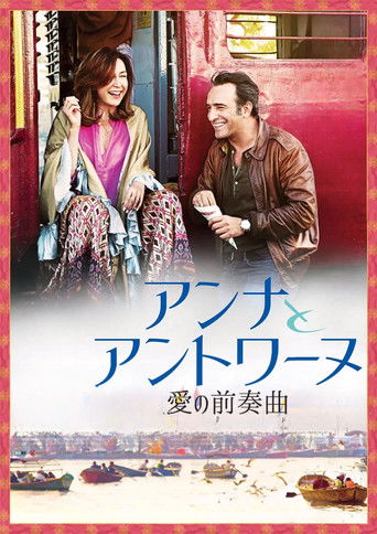 Un + une (2015) movie poster