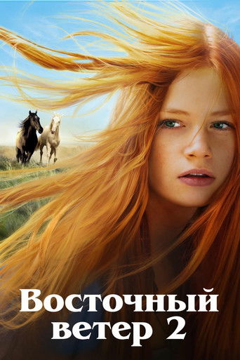 Windstorm 2 (2015) movie poster