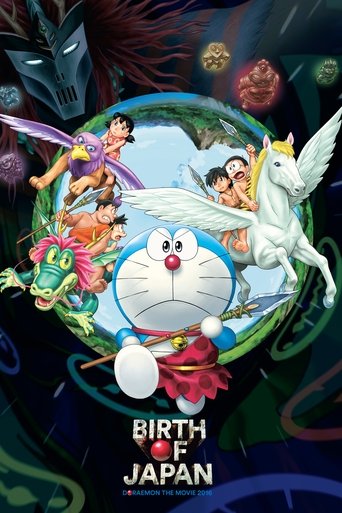 Doraemon: Nobita and the Birth of Japan (2016) movie poster