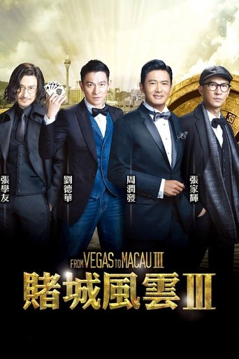 From Vegas to Macau III (2016) movie poster