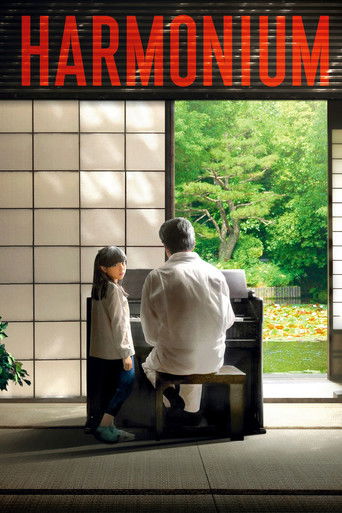 Harmonium (2016) movie poster