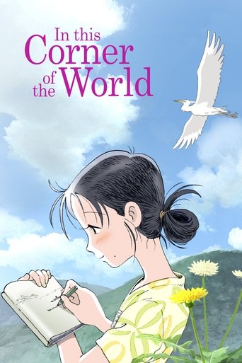 In This Corner of the World (2016) movie poster