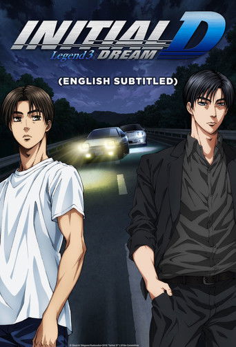 Initial D Legend 3: Dream (2016) movie poster