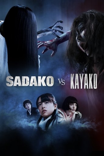 Sadako vs. Kayako (2016) movie poster