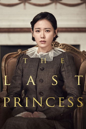 The Last Princess (2016) movie poster