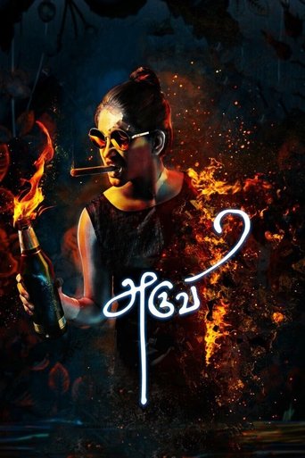 Aruvi (2017) movie poster