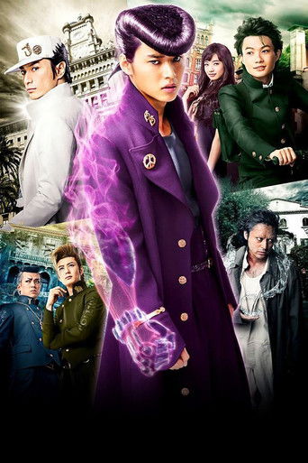 JoJo's Bizarre Adventure: Diamond Is Unbreakable – Chapter 1 (2017) movie poster