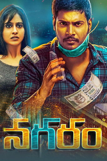 Maanagaram (2017) movie poster