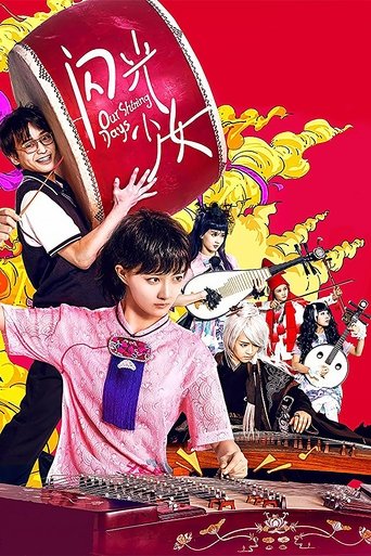 Our Shining Days (2017) movie poster