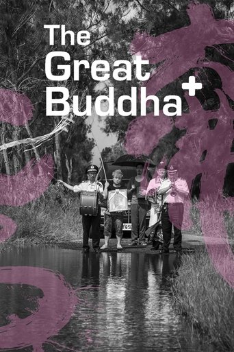 The Great Buddha+ (2017) movie poster