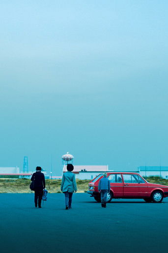 And Breathe Normally (2018) movie poster