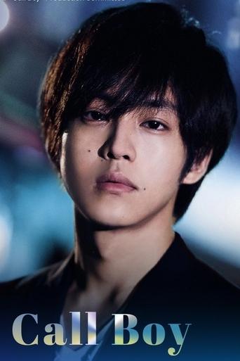 Call Boy (2018) movie poster