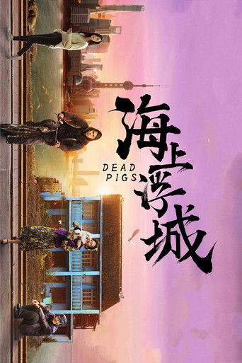 Dead Pigs (2018) movie poster