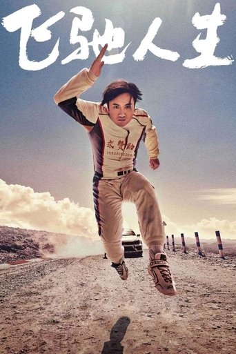 Pegasus (2019) movie poster