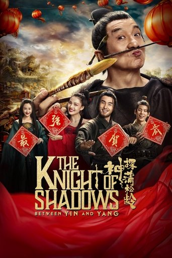 The Knight of Shadows: Between Yin and Yang (2019) movie poster
