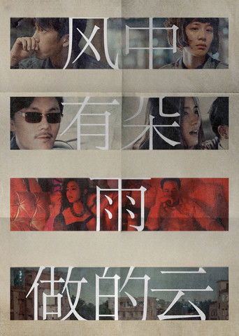 The Shadow Play (2019) movie poster