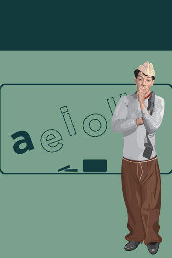 El analfabeto (1961) movie poster