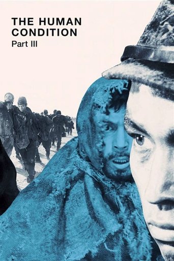The Human Condition III: A Soldier's Prayer (1961) movie poster