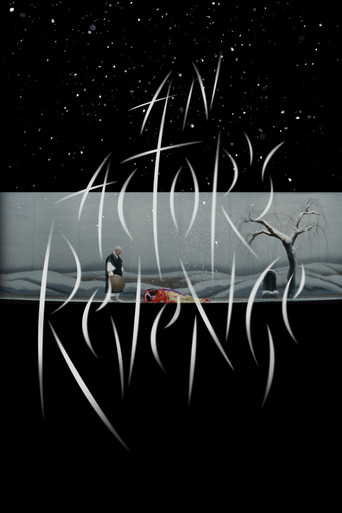 An Actor's Revenge (1963) movie poster