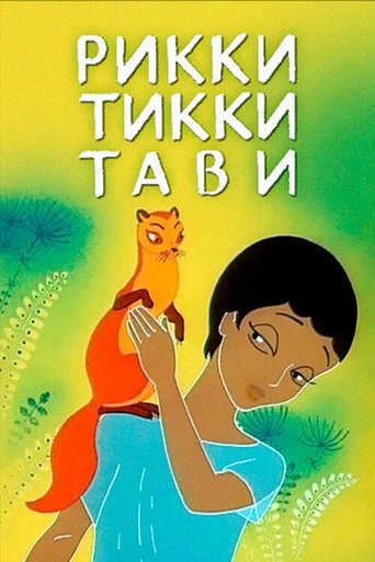 Rikki-Tikki-Tavi (1965) movie poster