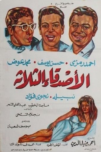 The Three Friends (1966) movie poster