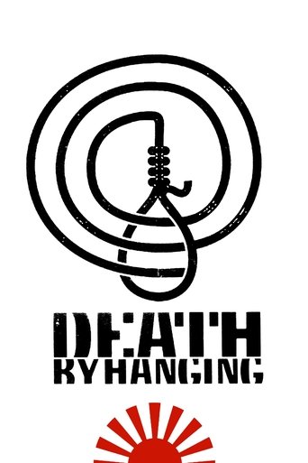 Death by Hanging (1968) movie poster