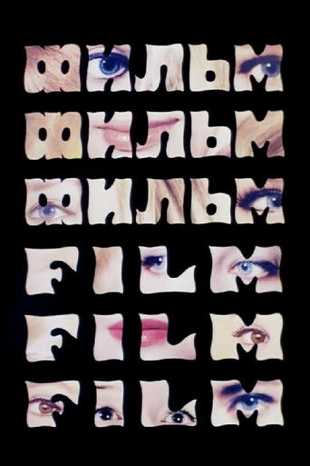 Film, Film, Film (1968) movie poster