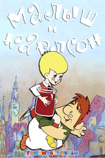 Junior and Karlson (1968) movie poster