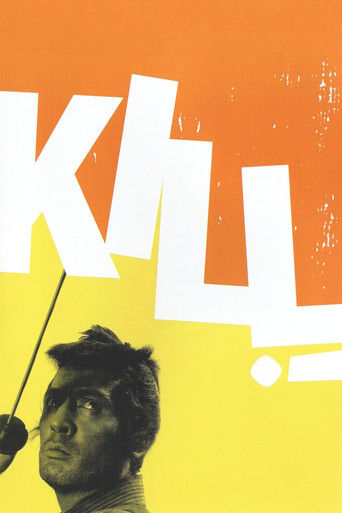 Kill! (1968) movie poster