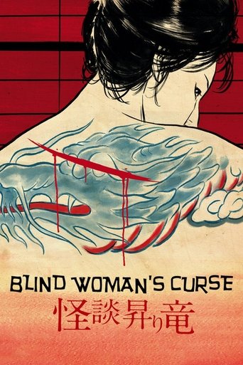 Blind Woman's Curse (1970) movie poster