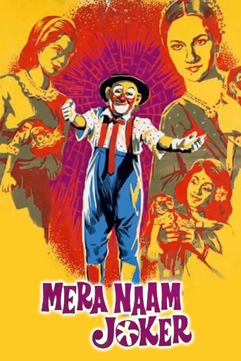 Mera Naam Joker (1970) movie poster